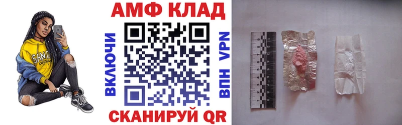 mega как войти  купить наркотики цена  сайты даркнета как зайти  Амфетамин VHQ  Каменск-Шахтинский 