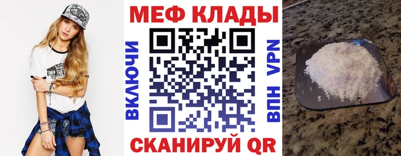 МЯУ-МЯУ mephedrone  Каменск-Шахтинский 