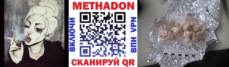 МЕТАДОН кристалл  Каменск-Шахтинский 